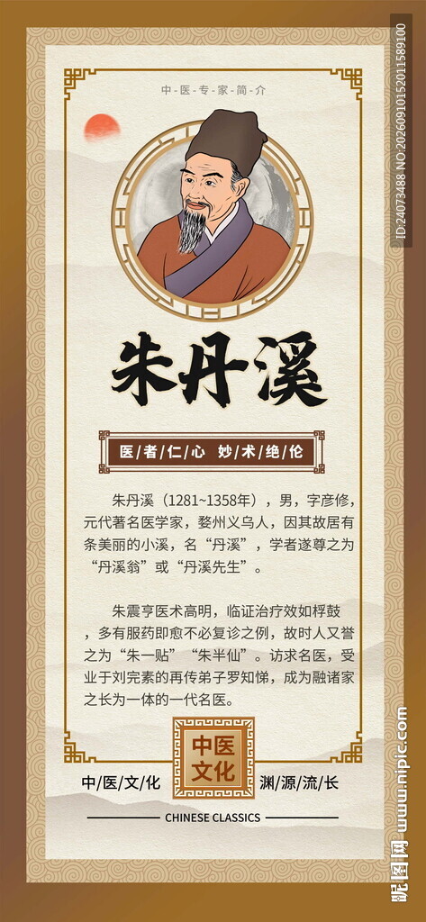 传统中式朱泥壶宣传海报