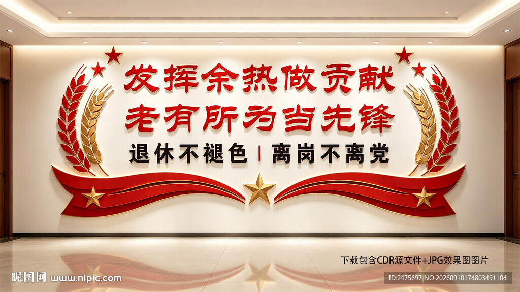 老干