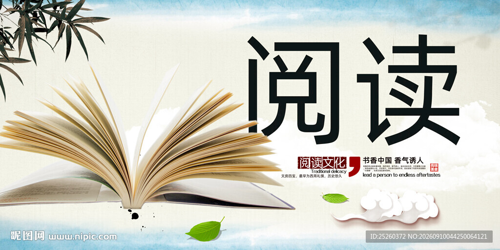阅读