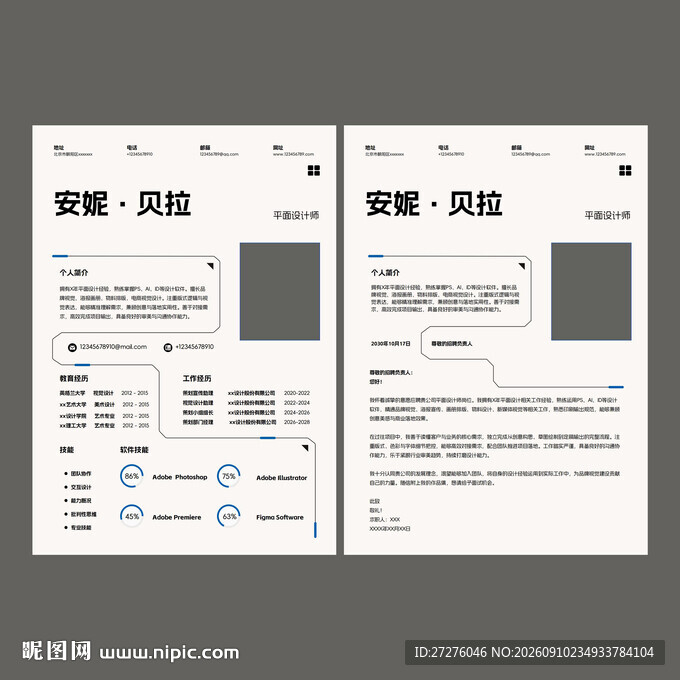 双页极简简历设计模板