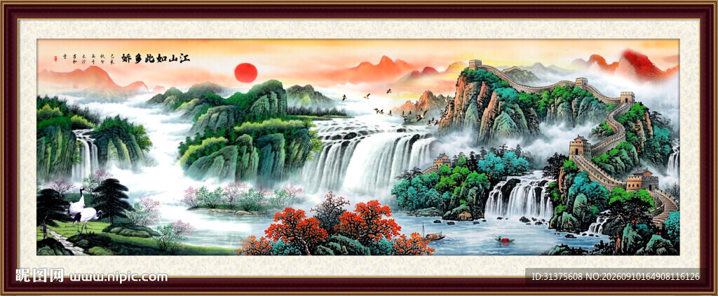 山水画