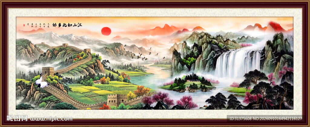 长城国画