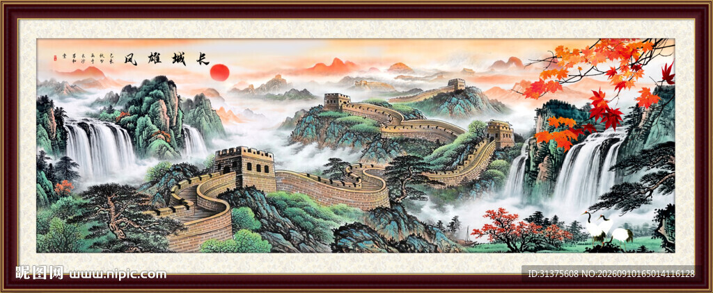 长城国画