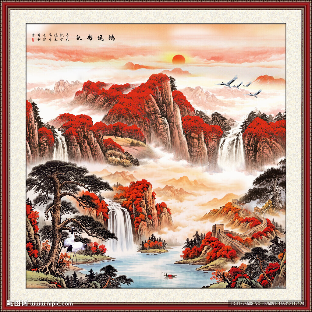 聚宝盆山水画