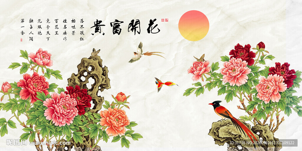 富贵牡丹花鸟背景墙壁画壁纸