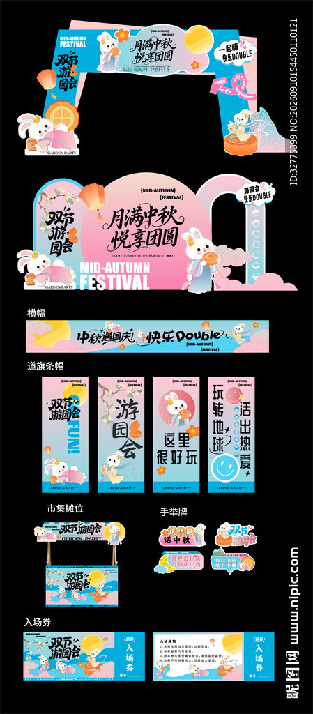 海洋主题派对装饰设计