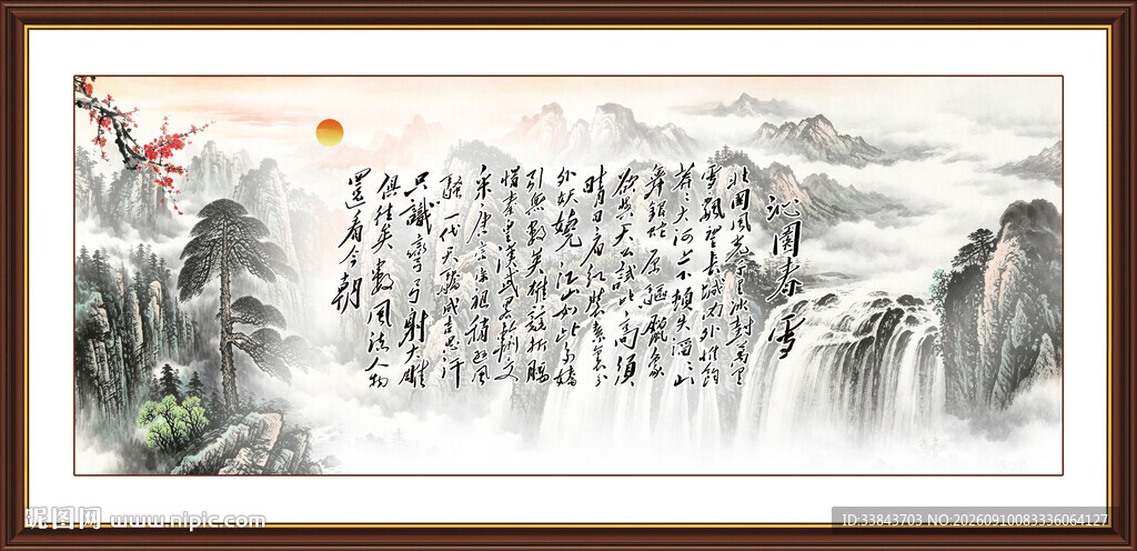 沁园春雪