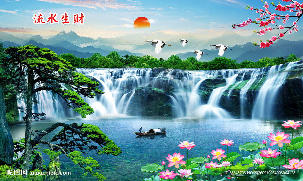 流水生财山水