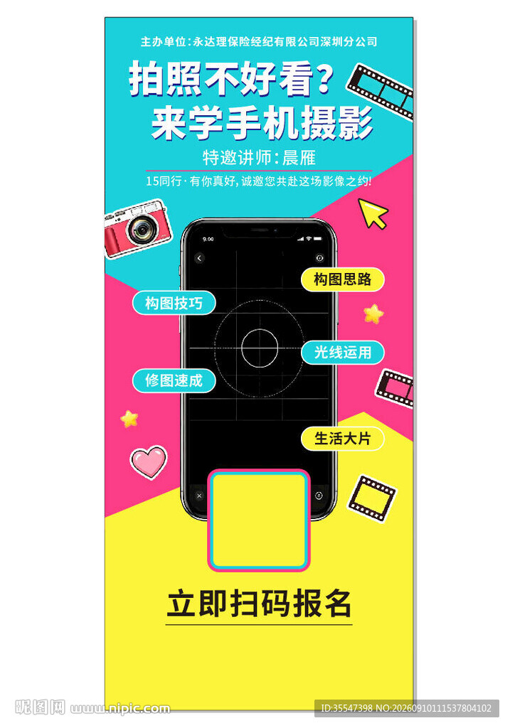 拍照 摄影展架
