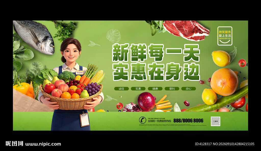 菜市场