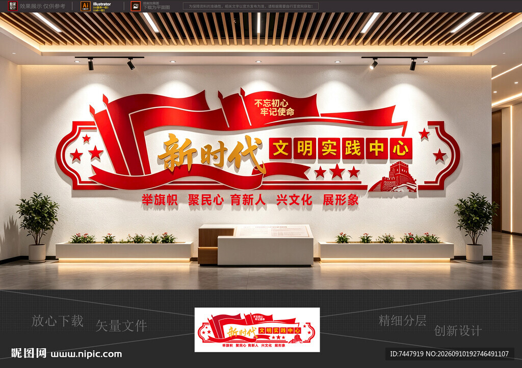 党建标语