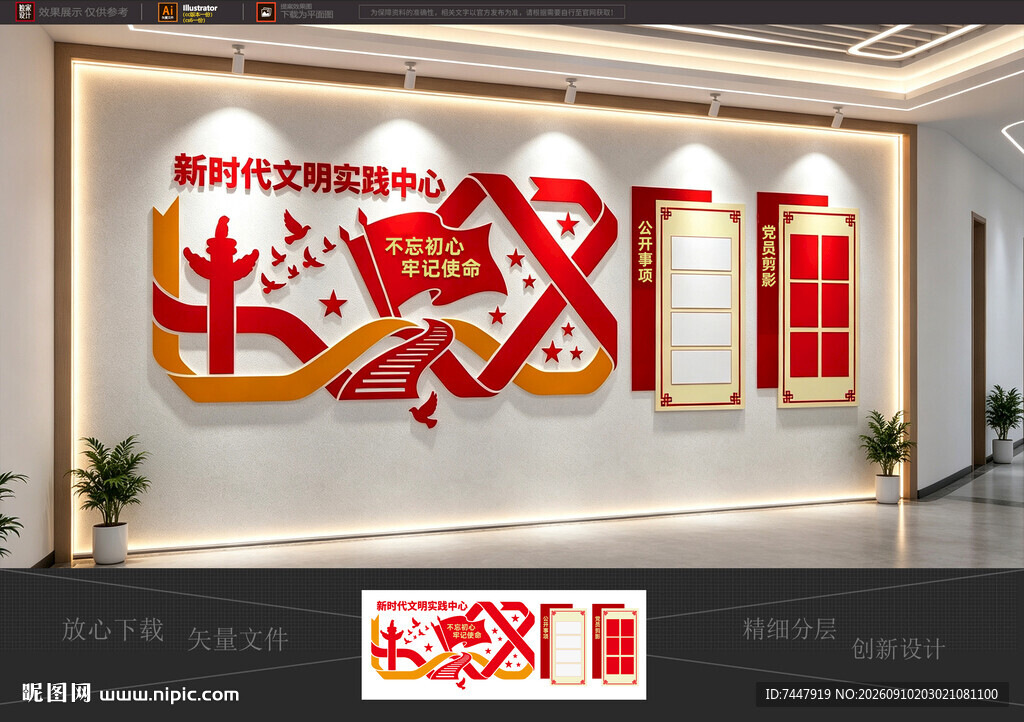 党建文化 