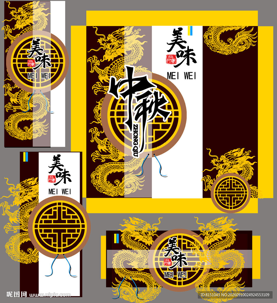 中式传统龙纹包装设计