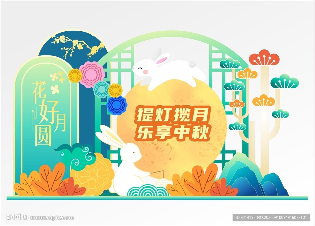 中秋节美陈