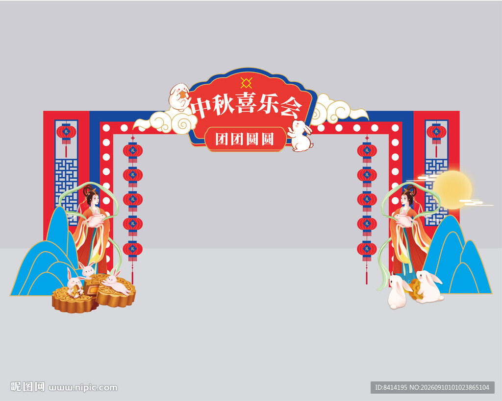 中秋节美陈
