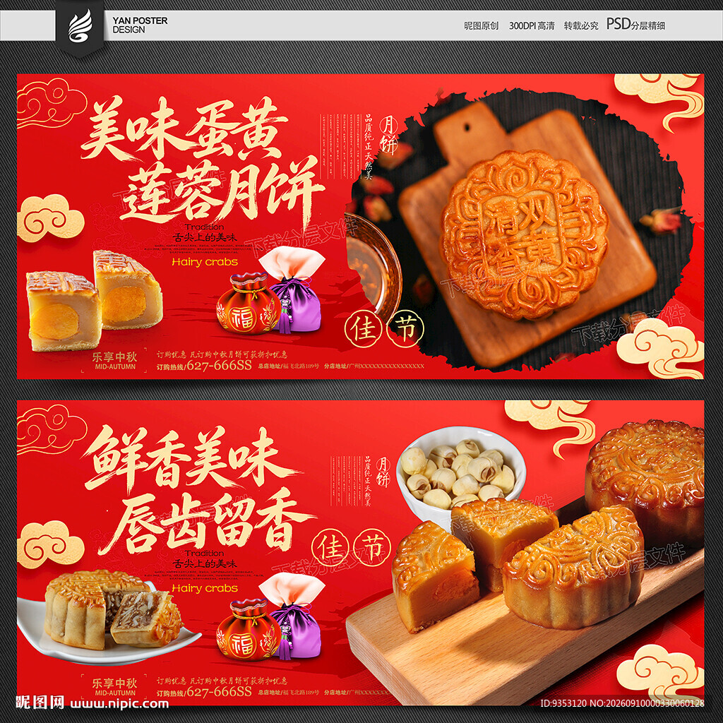 月饼