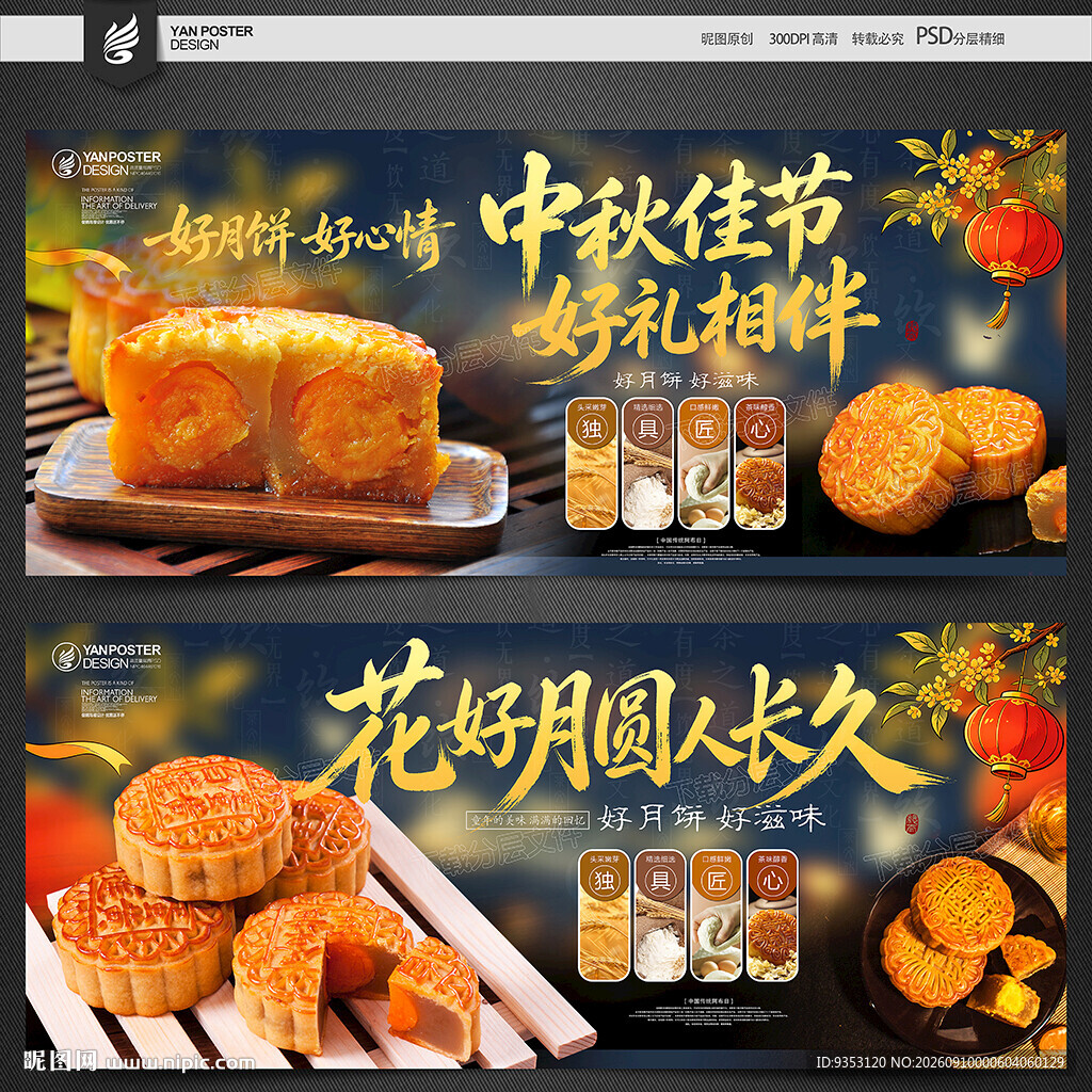 月饼