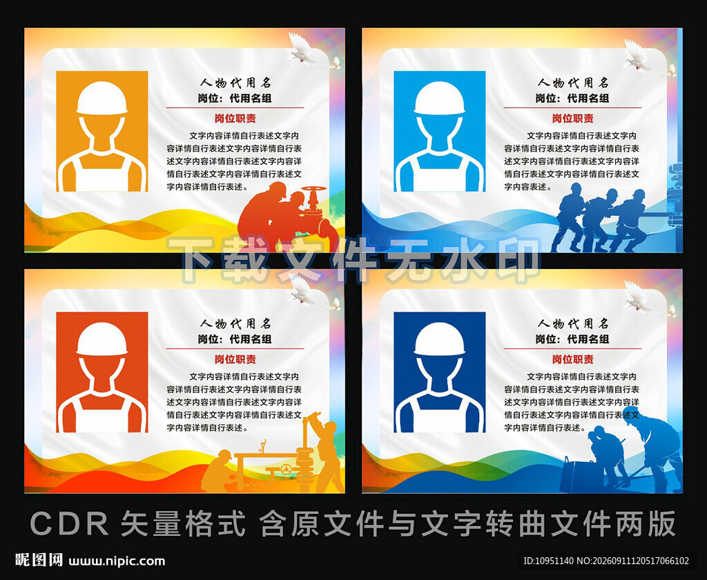 工卡工牌