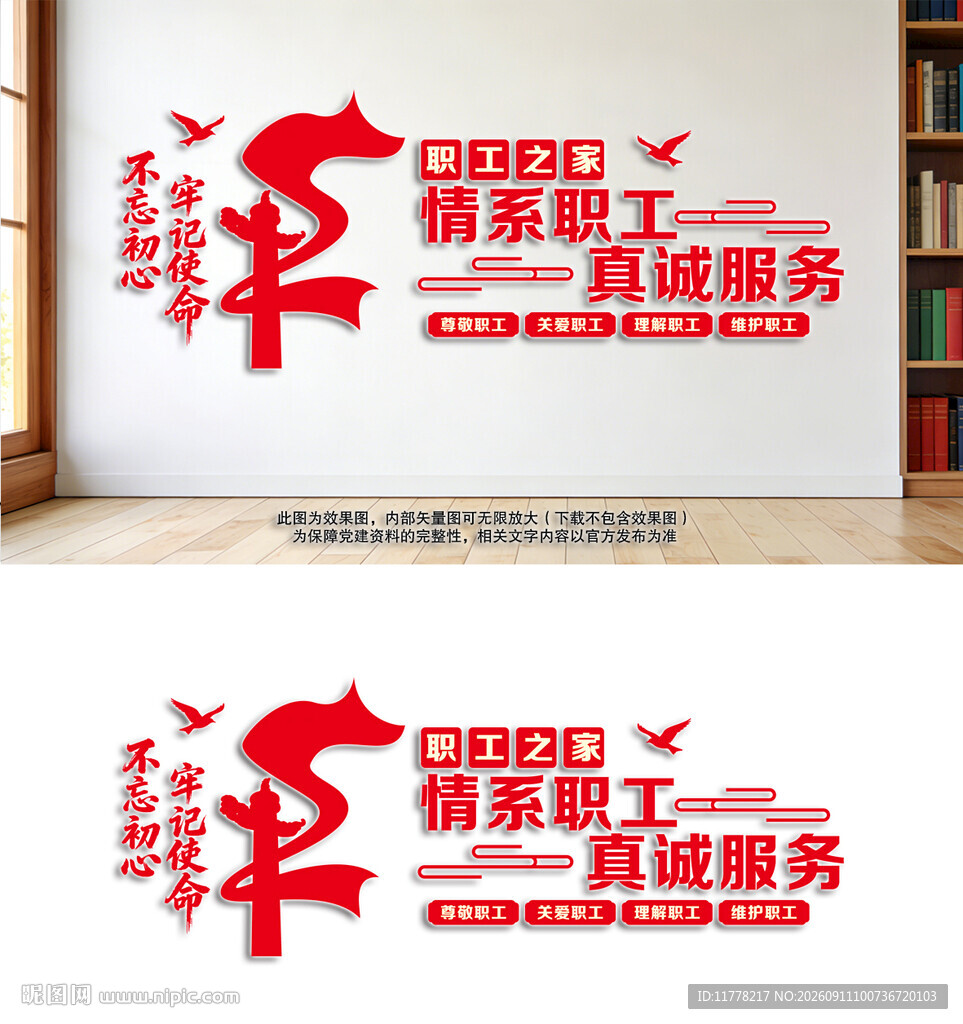 职工之家