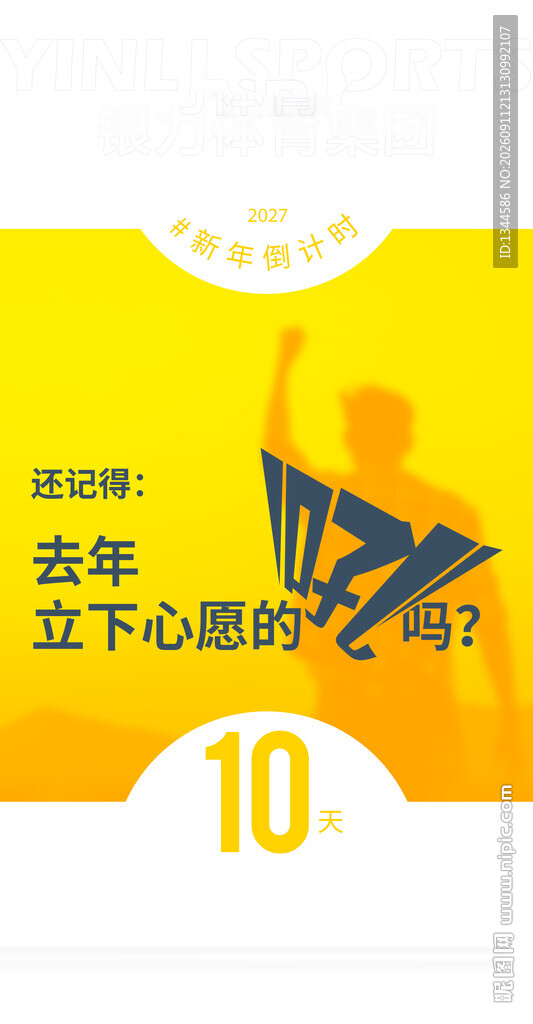 励志海报