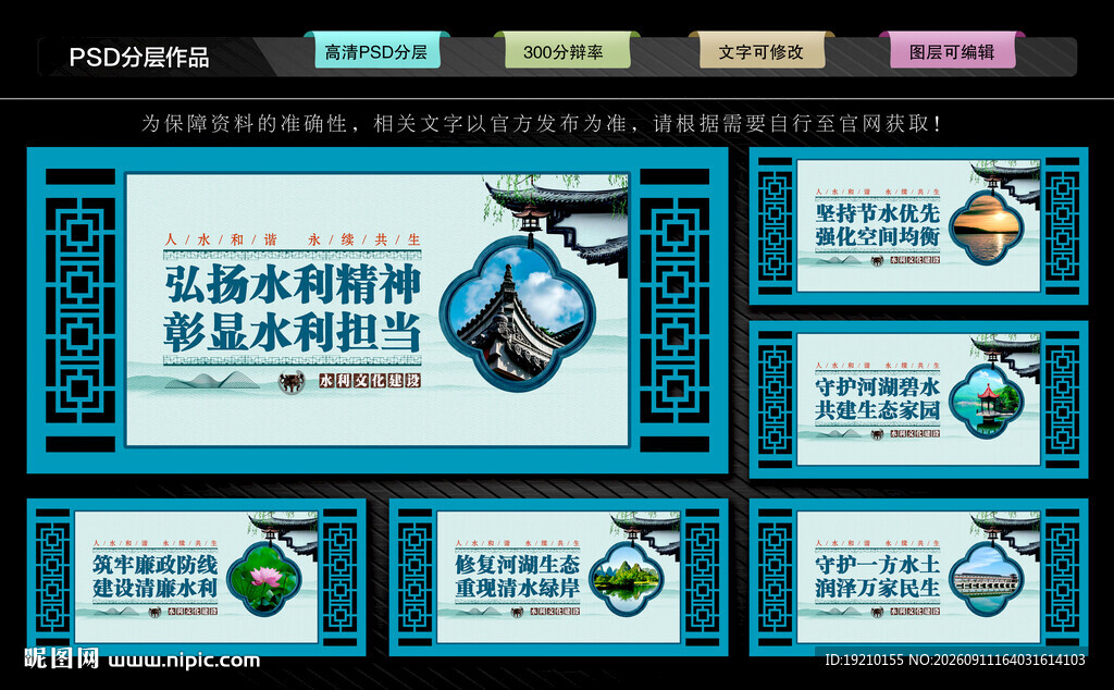 水利文化墙