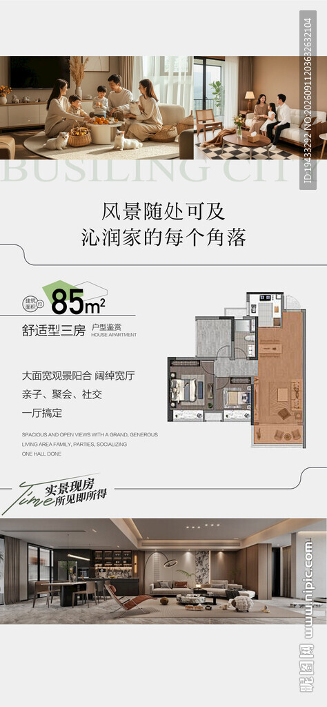 大户型大开间四开间朝南户型卖点