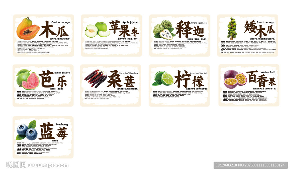 多样蔬果图标集合