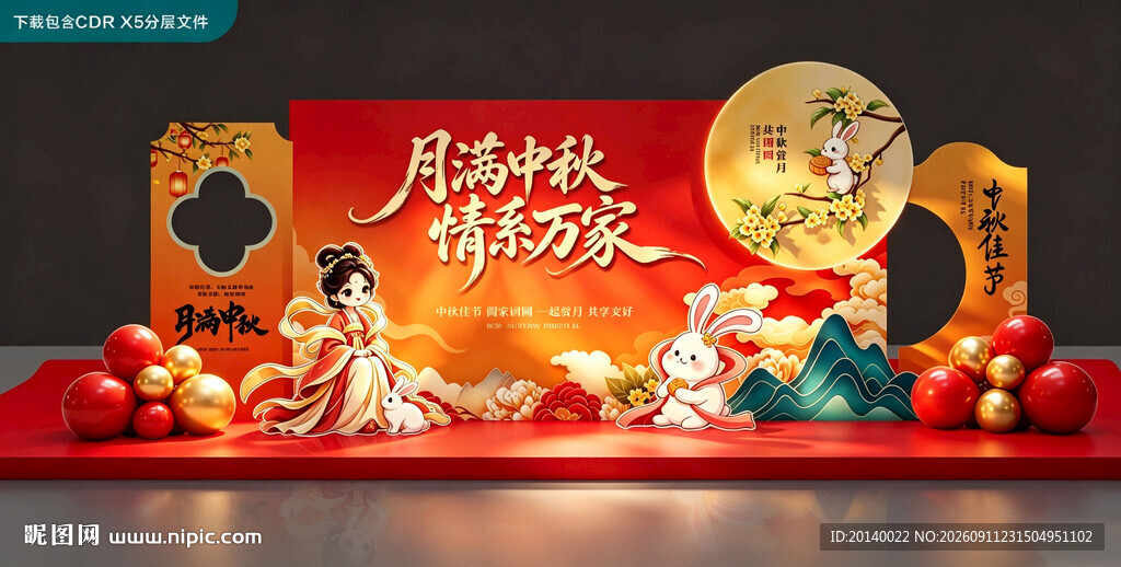 中秋主题美陈装饰摆件