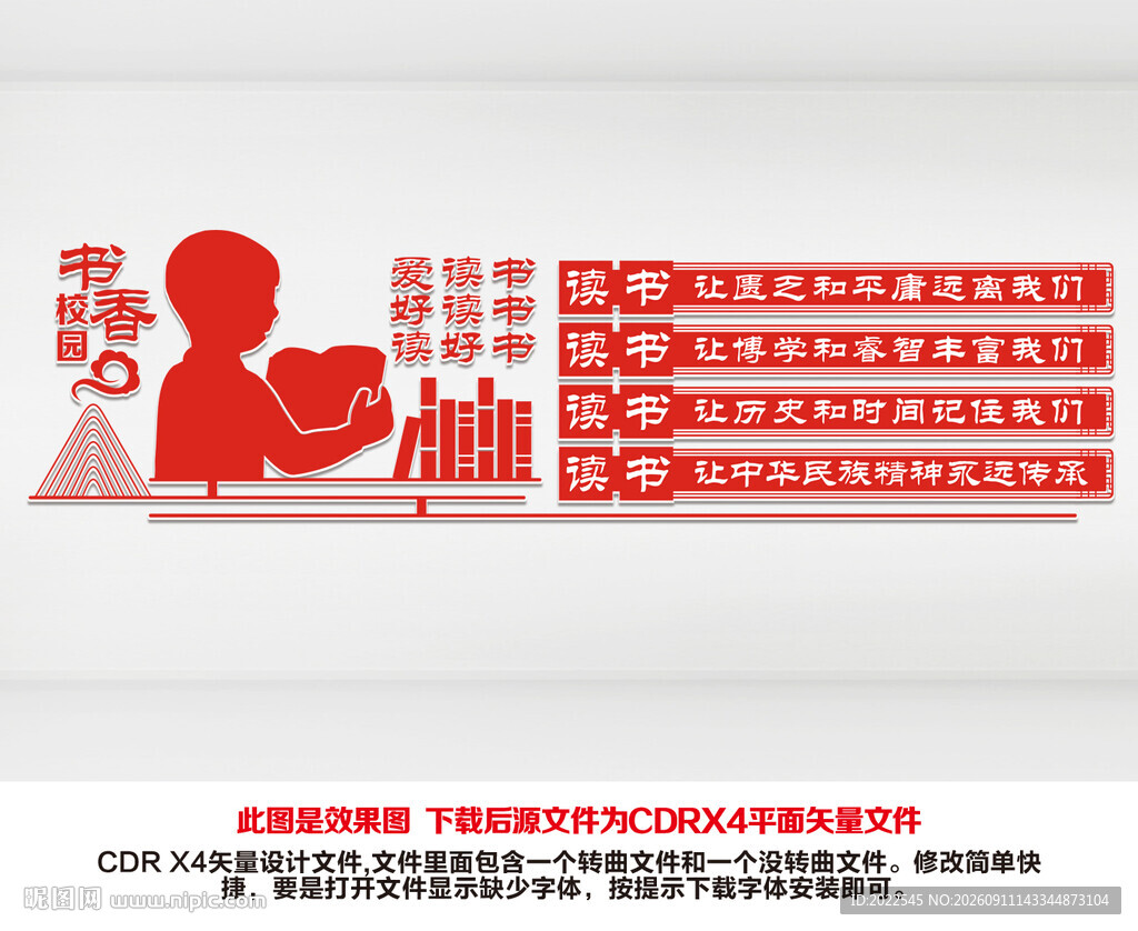 读书