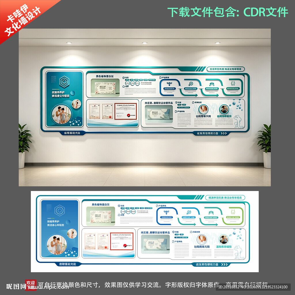 企业文化墙 公司文化墙 文化墙