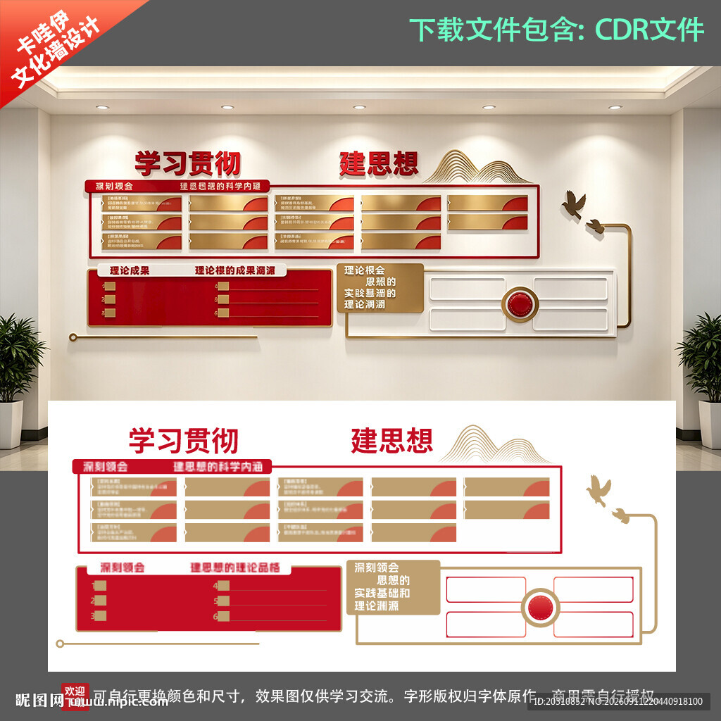 企业文化墙 走廊文化墙 文化墙