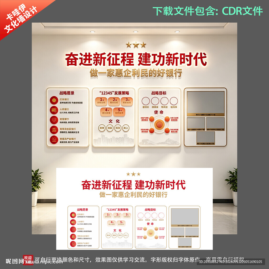 奋进新征程 建功新时代