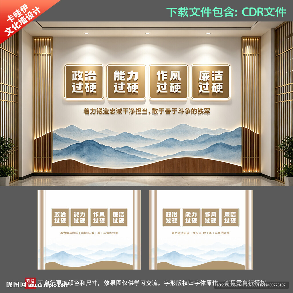 四个过硬 锻造纪检铁军