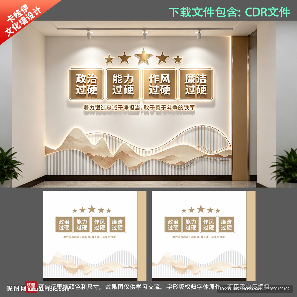 四个过硬 锻造纪检铁军