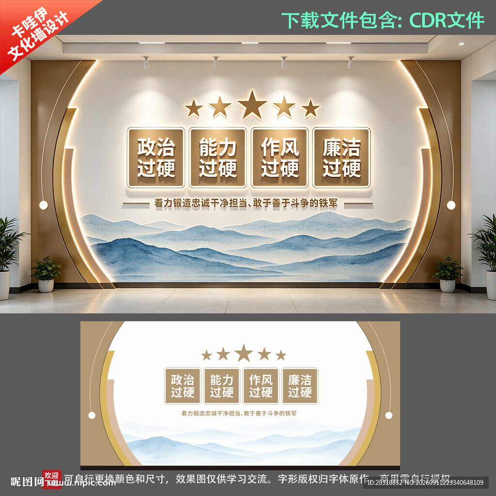 四个过硬 锻造纪检铁军