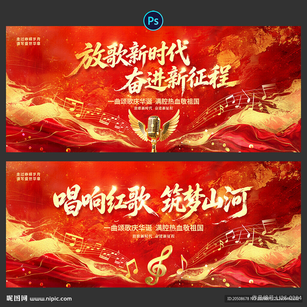 音乐会 歌唱比赛