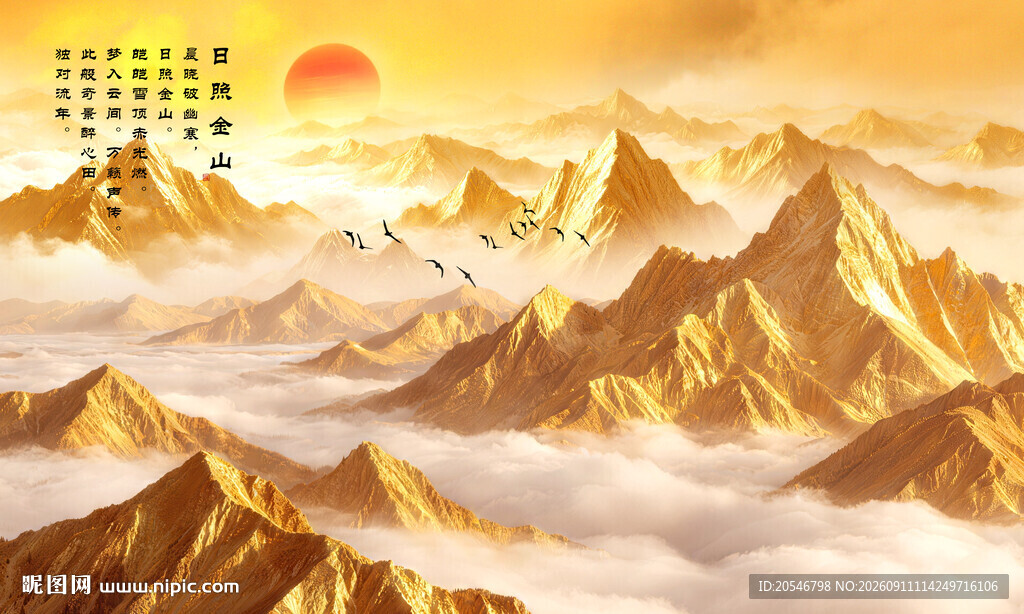 背靠金山