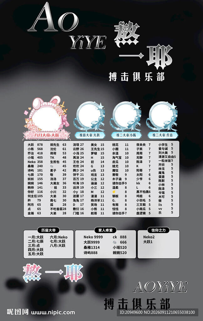 冠名海报设计