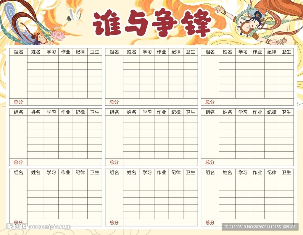 谁与争锋