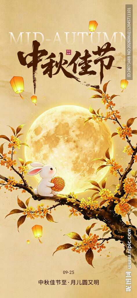 中秋佳节月夜树枝图景