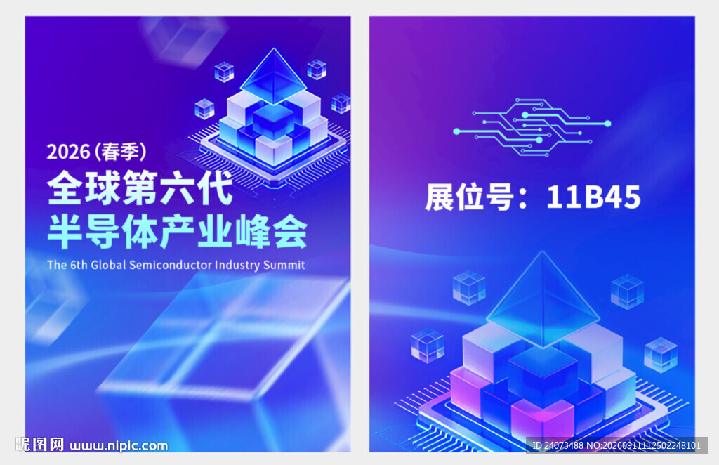 电子科技  