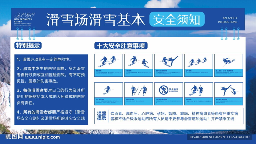 滑雪场  