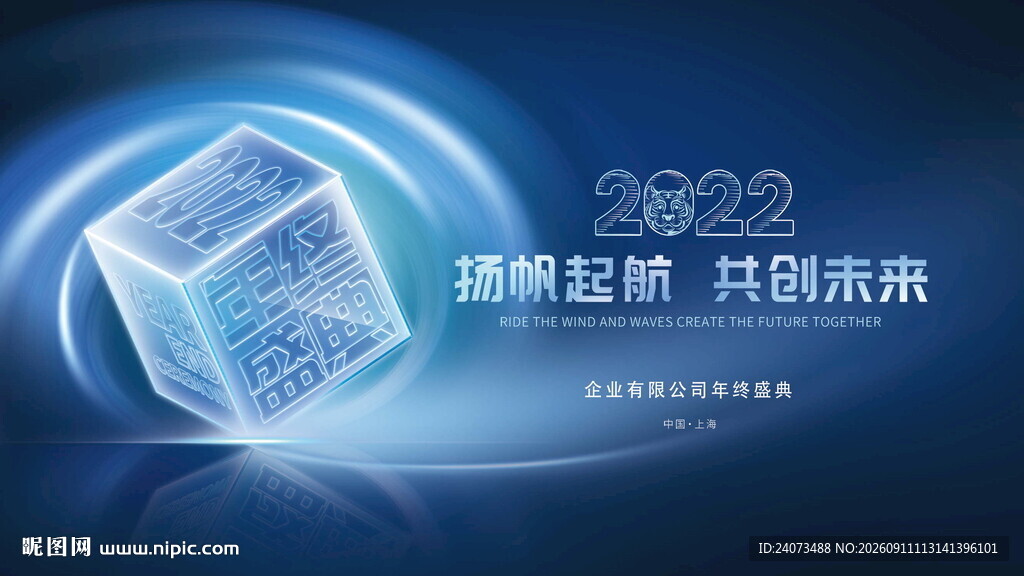 科技会议背景 