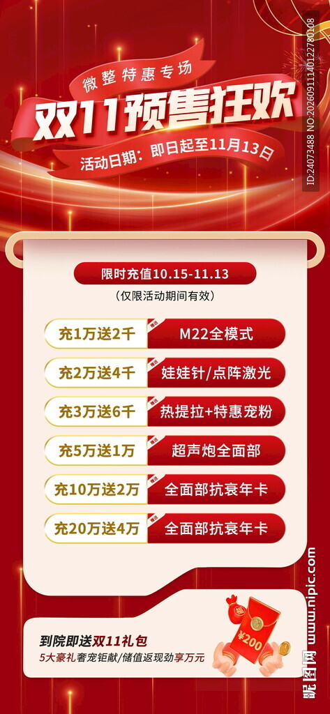 双11狂欢优惠活动指南