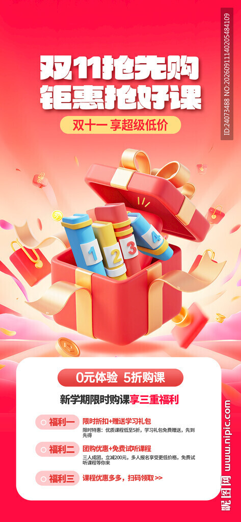 双11购物狂欢优惠大赏