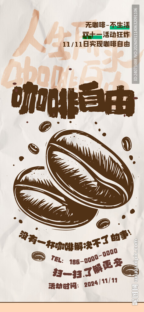 拿铁 