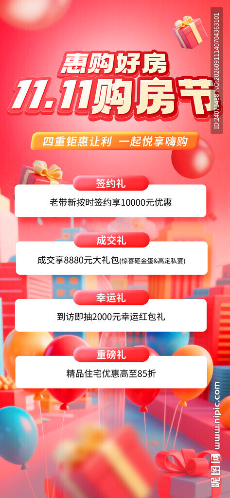 双十一  
