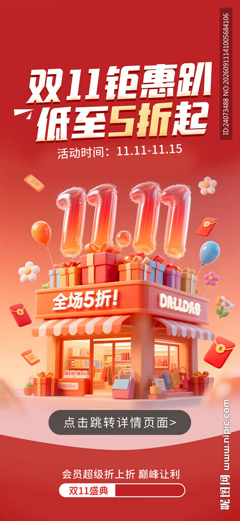 双11钜惠至5折起