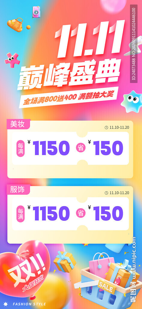 双十一  