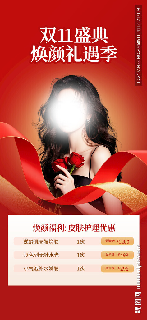 红色魅力女性职业装展示